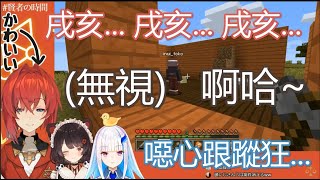 【中字精華】被莉澤吐槽成跟蹤狂的背後靈安潔【戌亥とこ/アンジュ・カトリーナ/リゼ・ヘルエスタ/にじさんじ/三笨蛋/Minecraft】