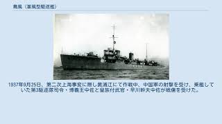 島風 (峯風型駆逐艦)