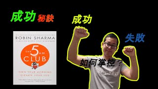 成功的秘訣——知識改變命運(成功並不是一個結果，而是一個過程。結果固然令人喜悅，但是過程更令人享受。或者我們經過數十次或者百次的失敗才擁有一次成功，但是就是那一次的成功足以令你忘記之前那百次的失敗)