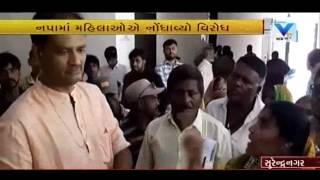 Surendranagar: Women protest On the issue of drinking water in ward no.5 | Vtv News