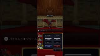 【ドラクエ8】魔犬レオパルドをスーパーハイテンションでフルボッコ