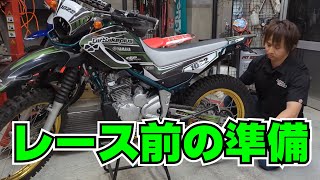 セローで挑む6時間耐久レース・・・の準備【レース前の整備色々】