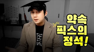 헤어지고, 물 흐르듯 저녁약속 잡는 방법 (재회)