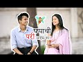 Tu पप्पाची परी आहेस ? 🧚‍♀️ | Marathi | Tu तिथे मी |