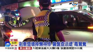 直擊! 警鷹眼逮\