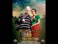 official music track jun lagyaki chetan bohara