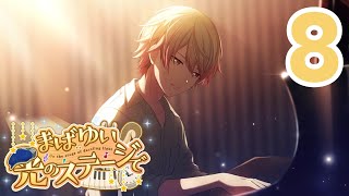 [ENG SUB] On the Stage of Dazzling Light - Event Story (Chapter 8)