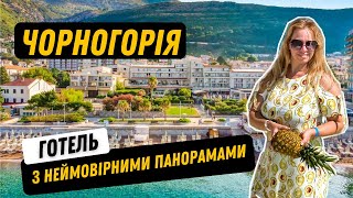 Огляд готелю Palas Lux 5*  відпочинок в Чорногорії / курорт Петровац / Montenegro