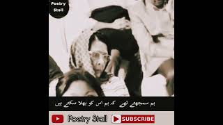 Ajmal Sehraj Poetry //Part 2 // Urdu Poetry // Poetry Status // Whatsapp Status //Poetry #shots