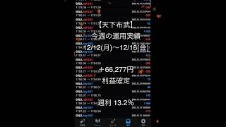 【天下布武】高月利耐久型EA