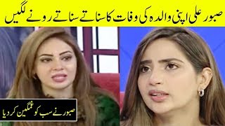 Saboor Ali Crying in Live Show | Interview with Farah | Desi Tube