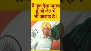 | SHAHEED BHAGAT SINGH | | शहीद भगत सिंह  | #shorts #viral