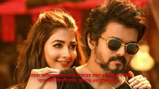 এবারের পূজা দিয়ে বিজয়-পূজার যাত্রা , আসছে বহুল প্রতীক্ষিত সিনেমা ‘থালাপাতি ৬৯’ #cinema #bbnnews