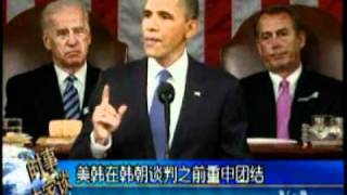 2011-01-26 美国之音新闻: 美韩在韩朝谈判之前重申团结