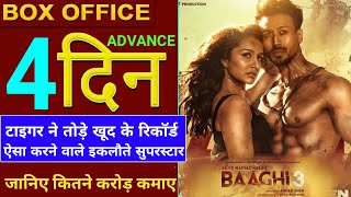Baaghi 3 Advance Booking Collection Day 4,Tiger Shroff, Shradhdha Kapoor, #Baaghi3 ,Baaghi 3 Movie