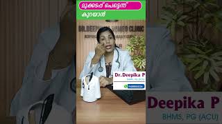 മൂക്കടപ്പ് പെട്ടെന്ന് കുറയാന്‍ | #noseblock #allergyclinic #allergysymptoms #drdeepika #allergy