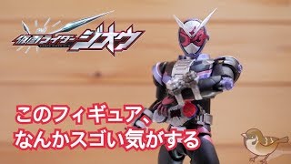 なんかスゴい気がする【S.H.Figuargs 仮面ライダージオウ / KAMEN RIDER ZI-O】