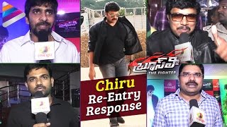 Bruce Lee The Fighter Movie | Megastar Chiranjeevi Re-Entry Response | #BossIsBack