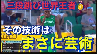 【世界陸上】滞空時間がバケモノすぎる三段跳び世界王者の凄いところを超簡単に解説（素人向けverも有）