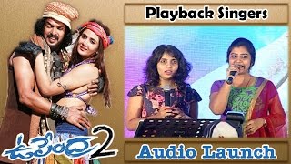 Singers Live Performance at Upendra 2 Audio Launch | Upendra | Vanitha TV