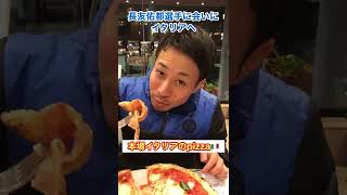 本場イタリアのpizza🇮🇹 #shorts