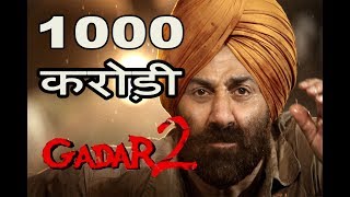 Gadar 2 | 201 Interesting Facts | Sunny Deol | Anil Sharma |Nitin Keni