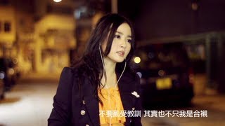 李蘊Renee - 《我不是你要的女生》 Official Music Video [舞台劇《假如我們不是這樣開始》主題曲]