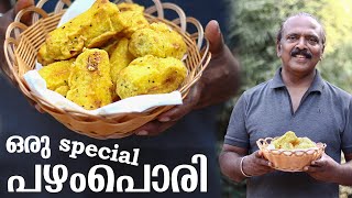 🍌പഴംപൊരി ഒരു പ്രാവിശ്യം ഇങ്ങനെ ഉണ്ടാക്കി നോക്കു 🍌😋|SPECIAL Pazham Pori | Banana Fritters