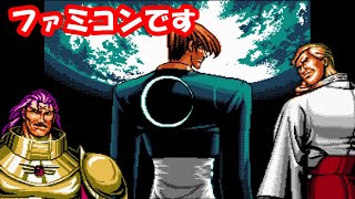 【クソゲー】ファミコン版 KOF'96。グラフィックは凄い・・が。【NES/FC Hack】The King of Fighters'96 play