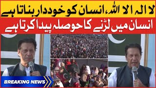 Imran Khan Emotional Speech at Kashmir Power Show | PTI Muzaffarabad Jalsa | Breaking News