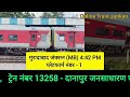 danapur jansadharan express 13258 दानापुर जनसाधारण एक्सप्रेस anand vihar to danapur junction