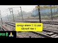 danapur jansadharan express 13258 दानापुर जनसाधारण एक्सप्रेस anand vihar to danapur junction