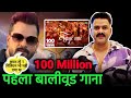 एक और लकीर | Aayi Nai Song ~100 Million | #Pawan Singh New Song | Bhojpuri Celebs