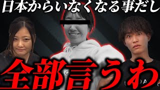 【暴露vol.133】中山先生の秘密を部下と上司が全て暴露します