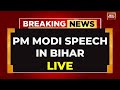 PM Modi LIVE | Lok Sabha Election 2024 | PM Modi Speech LIVE | PM Modi In Bihar