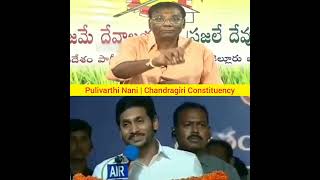 జగన్ అలియాస్ ముద్ద పప్పు #anamvenkataramanareddy #pulivarthinani #ysjagantrolls #failedcmjagan