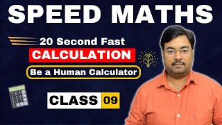 SPEED MATHS Practice Class | Calculation ka T20  | Study Smart | Class 9
