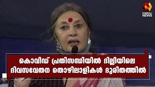 സിപിഐ (എം ) നടത്തിയ സർവ്വേയിൽ ഞെട്ടിക്കുന്ന കണക്കുകൾ പുറത്ത് l CPI M | Kairali News