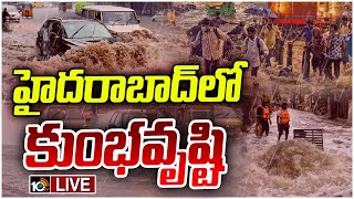 LIVE: Hyderabad Rains Updates | హైదరాబాద్ లో వర్ష విధ్వంసం! | High Alert to Hyderabad | 10TV