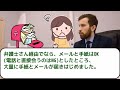 【2ch総集編】エネ夫・義実家トラブル①人気動画6選【作業用】【2ch修羅場スレ】