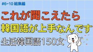 [ワクワク韓国語] これが聞こえたら韓国語が上手なんです | 韓国語会話, 韓国語ピートリスニング, 韓国語の聞き取り