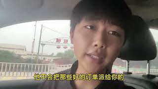 不要去提高服务分和口碑值了，滴滴的派单机制是这样的