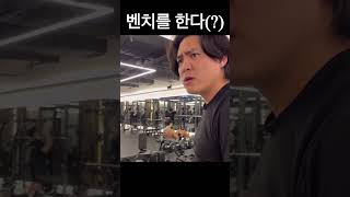 헬스장에서 생긴일