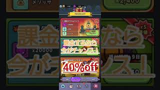 【スライム伝説】お前ら急げ！買うなら今だぞ！