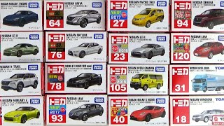 2024～2004年発売「日産車」トミカ初回特別仕様の全17台を開封！