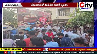 వేములవాడ లో చికెన్ మేళ కు భారీ స్పందన || City News, Vemulawada