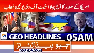 Geo News Headlines 05 AM | PM Imran Khan | Petroleum Prices | Joe Biden | PML Q | UK |2nd March 2022