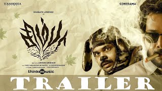Simba Official Trailer | Bharath, Premgi | Arvind Sridhar | Vishal Chandrashekhar