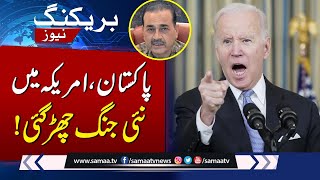 Strong Reaction from Pakistan After USA Statement | Breaking News | SAMAA TV