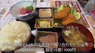 中トロ赤身イカ刺しヒレカツがついた日替わり定食が1000円⁉︎ 【栃木県宇都宮市お食事処たけし】